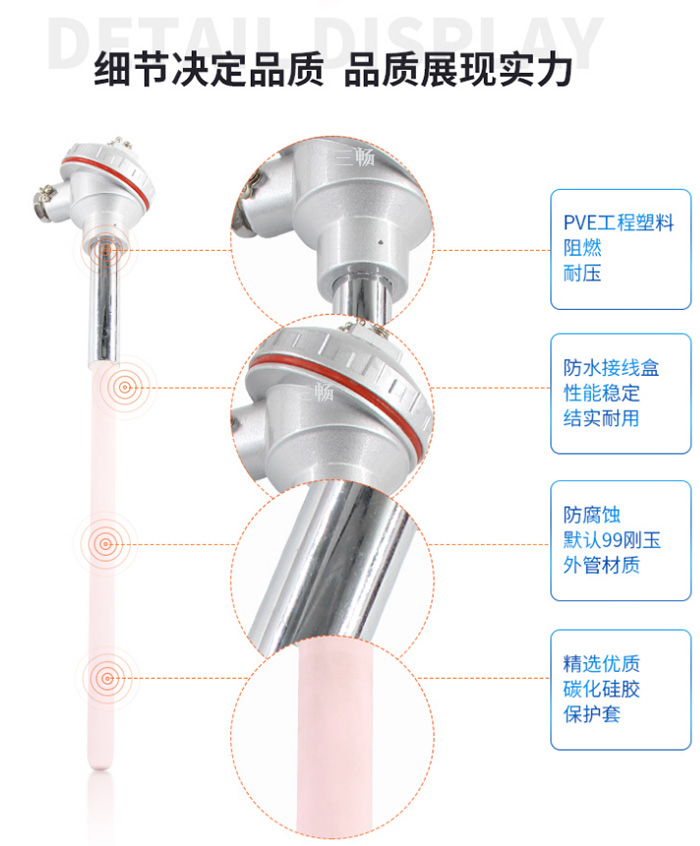 鉑銠熱電偶細(xì)節(jié)標(biāo)識