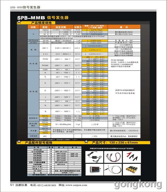 熱電偶信號發(fā)生器